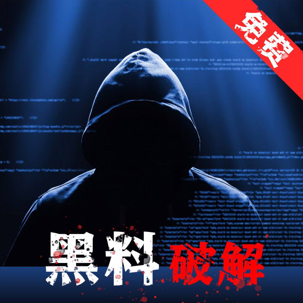 黑料破解