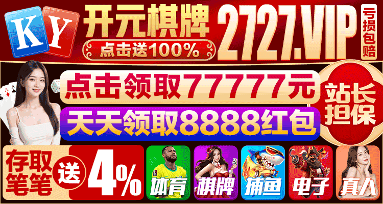 约炮横幅